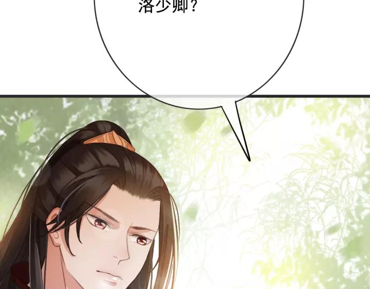 第55话 棒打鸳鸯？39