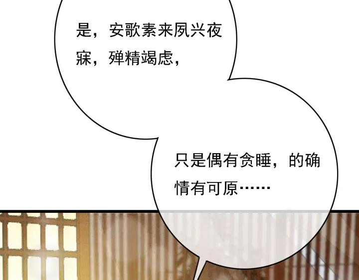 第42话 韫国旧人再相见90