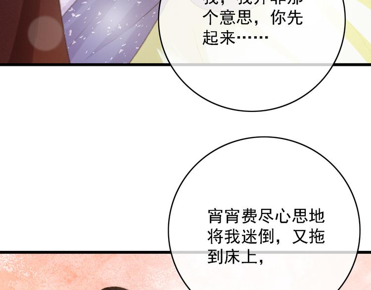 第85话 这种事还是由我代劳6