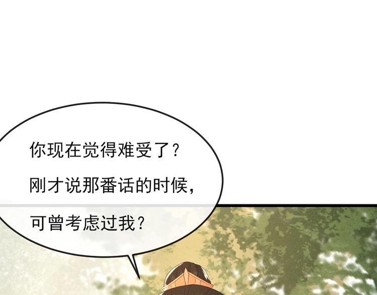 第15话 想要我扒光你丢出去？77
