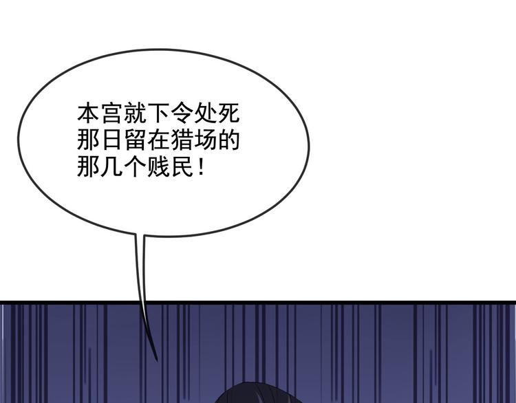 第18话 必须好好惩罚你36