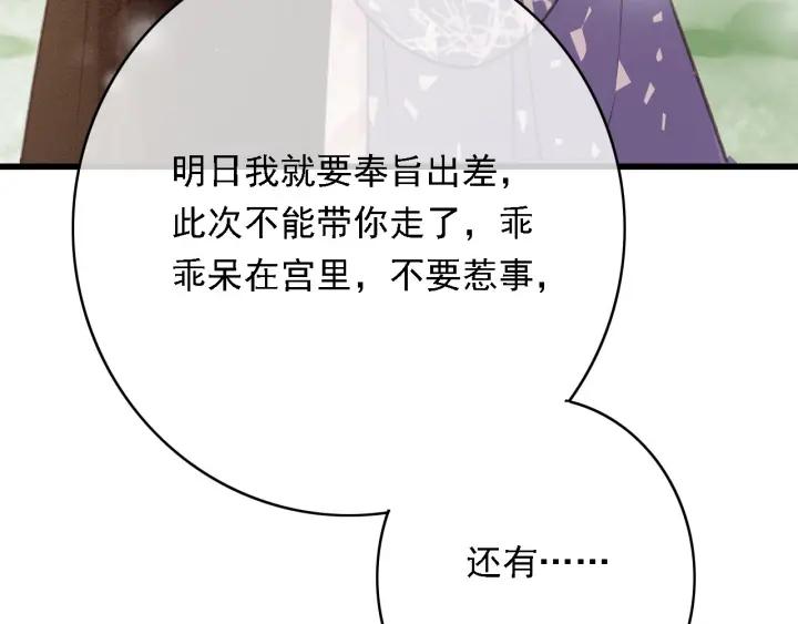 第57话 给名分74