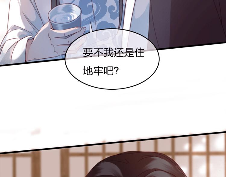 第10话 我要的不只是你的感谢6