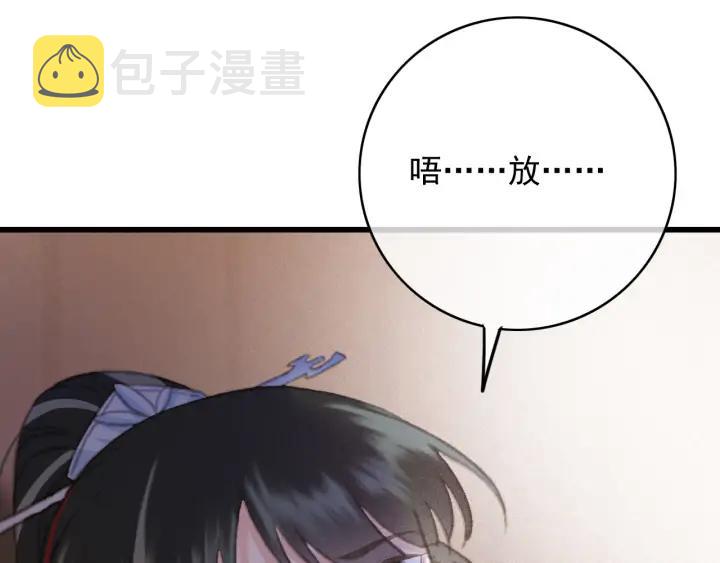 第70话 路上被劫83