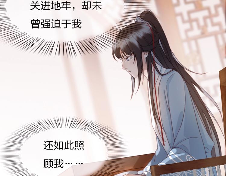 第10话 我要的不只是你的感谢33