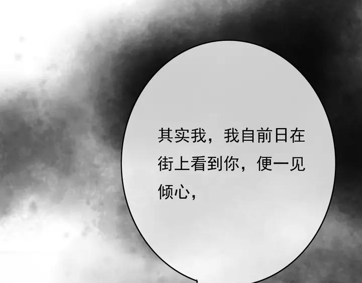 第69话 我想起来了62