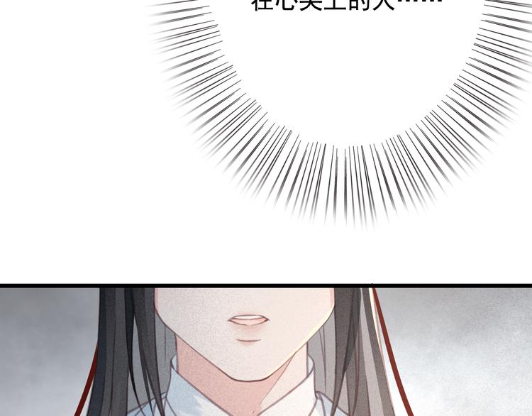 第21话 东宫里的一切都属于我32