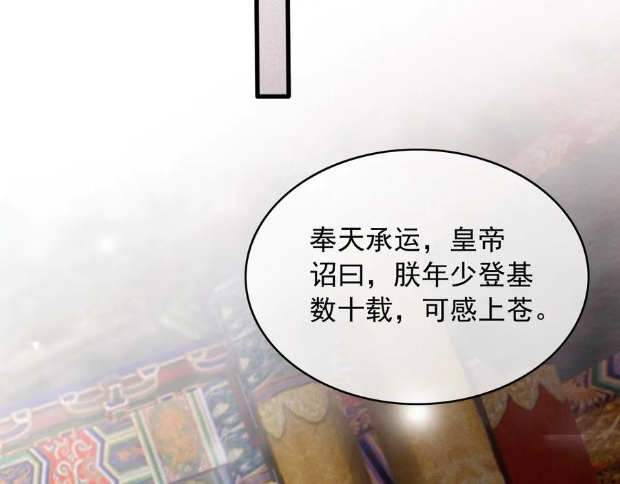 第93话 慕琦发难53