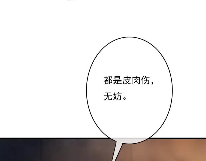 第37话 安歌遇险38