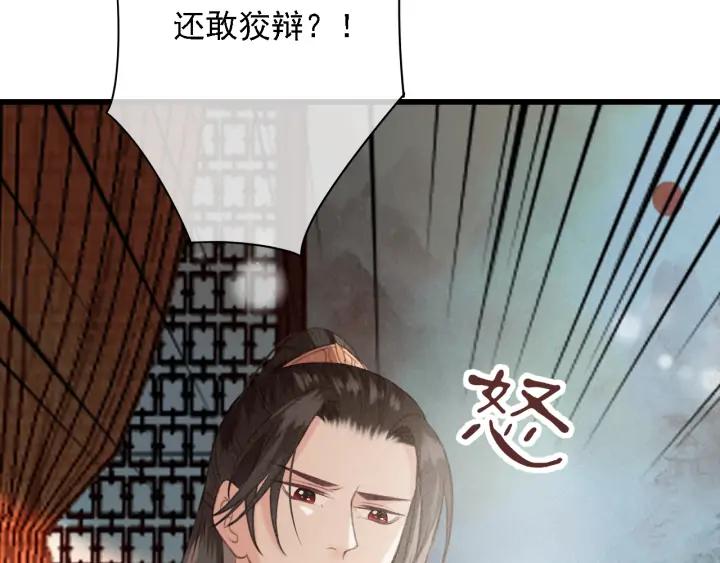 第82话 泼脏水7