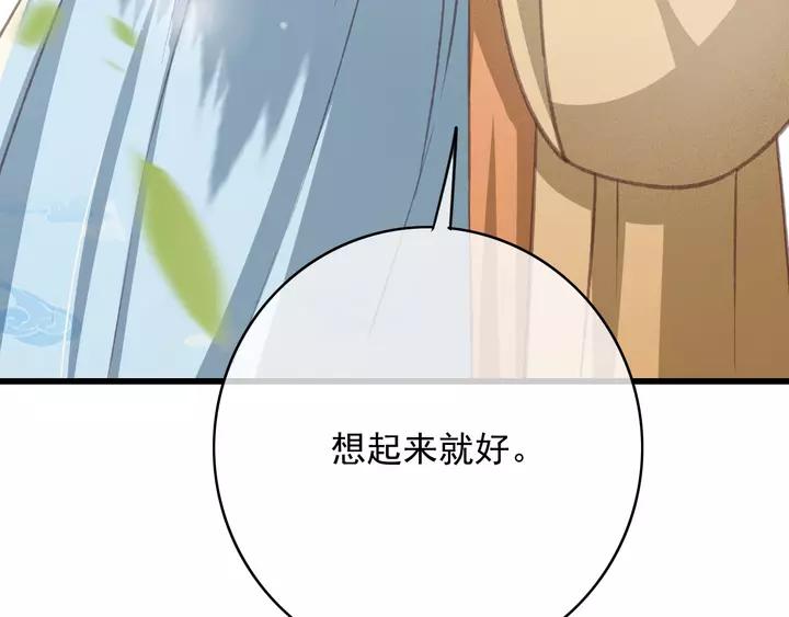 第69话 我想起来了17