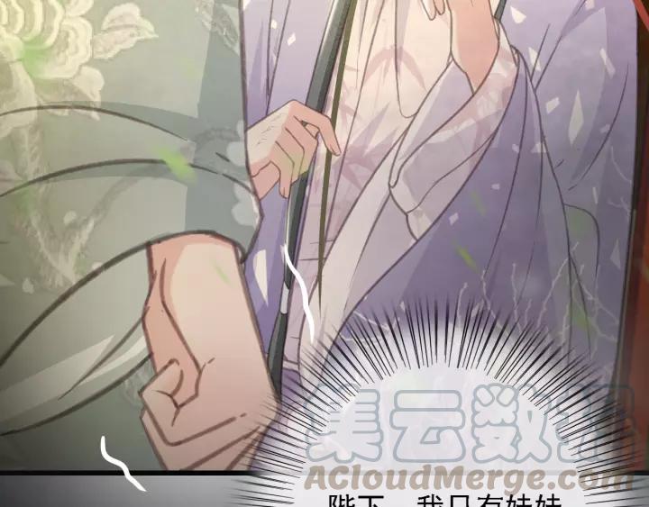 第44话 谋害安歌112