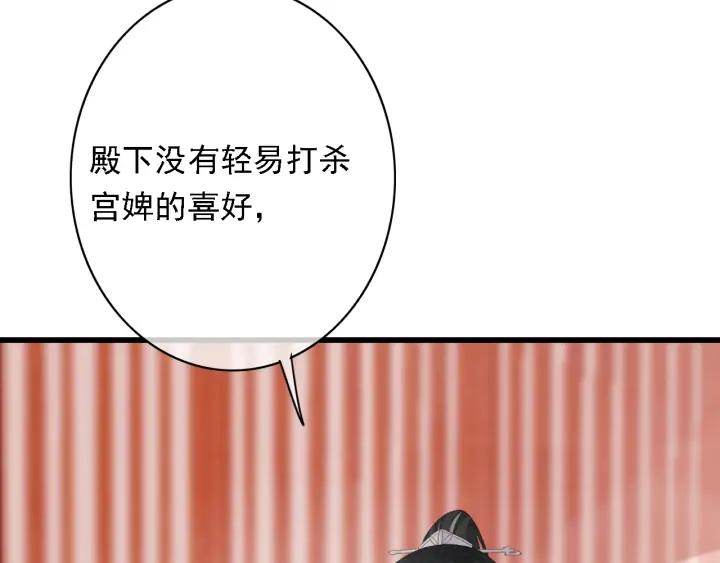 第82话 泼脏水34