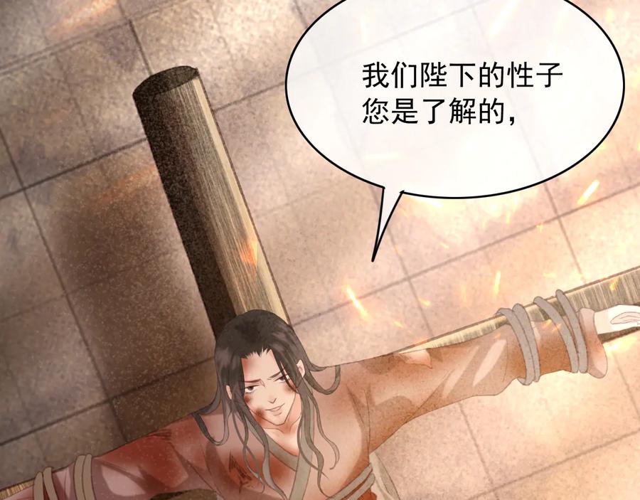 第104话 严刑丛光59