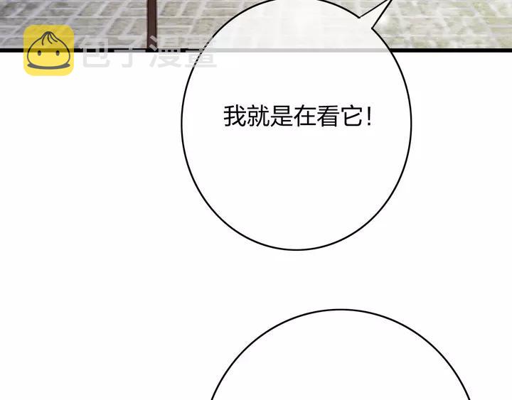 第68话 偷泥人17