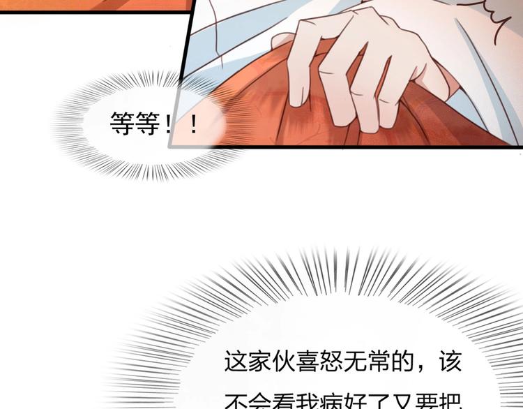 第9话 昨晚发生了什么！80