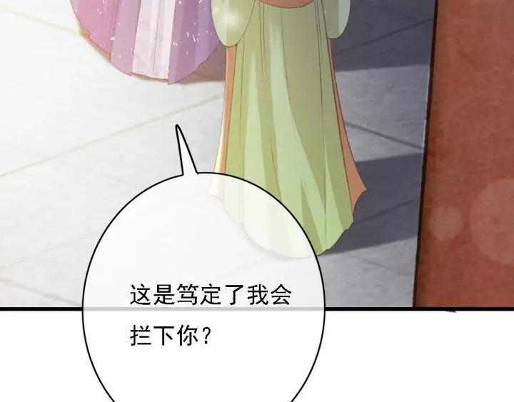 第83话 阿鱼献策45