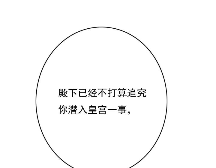 第39话 你敢伤害他？！55