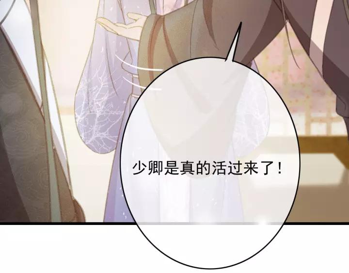 第64话 互诉衷肠82