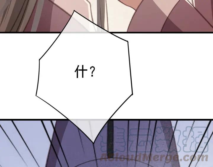 第57话 给名分144