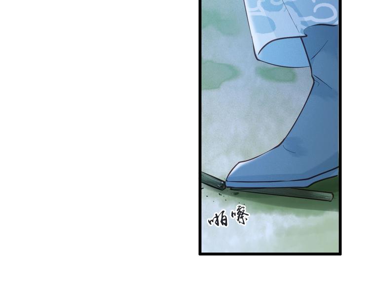 第14话 你居然狩猎我的子民？14