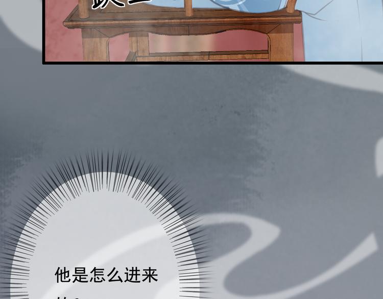 第25话 惊现故人83