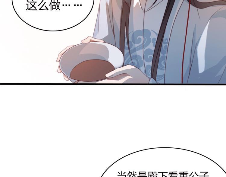 第10话 我要的不只是你的感谢29