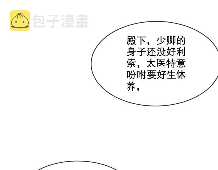 第19话 失忆的原因14