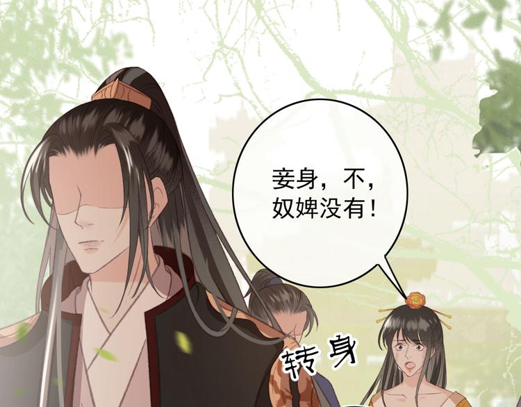 第86话 打脸瑶歌80