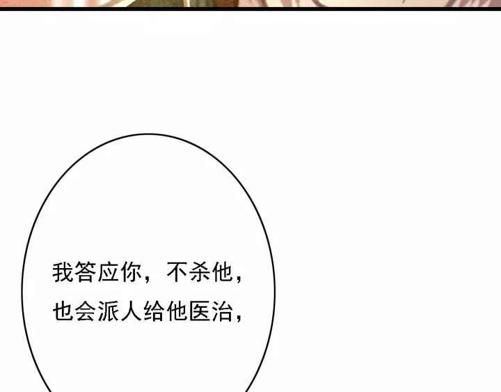 第38话 他一直都在保护我109