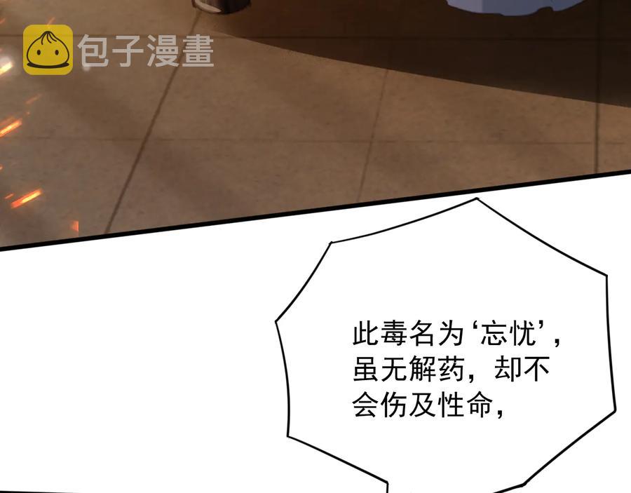 第104话 严刑丛光53