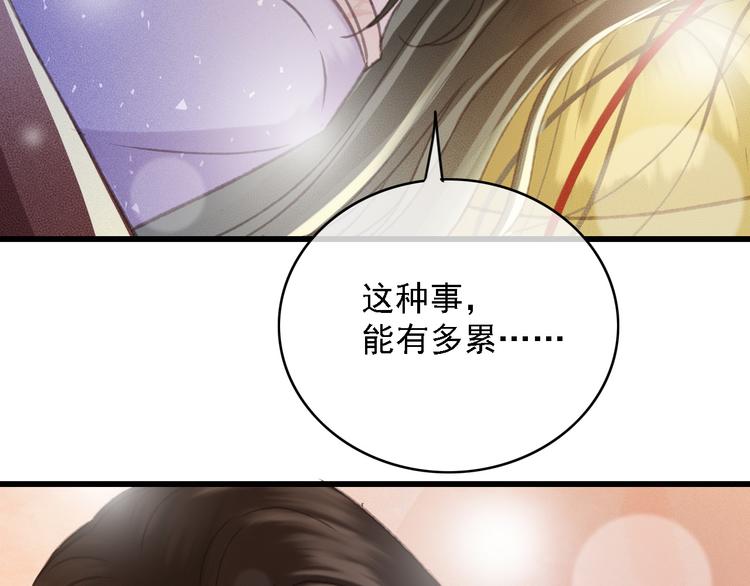 第85话 这种事还是由我代劳22