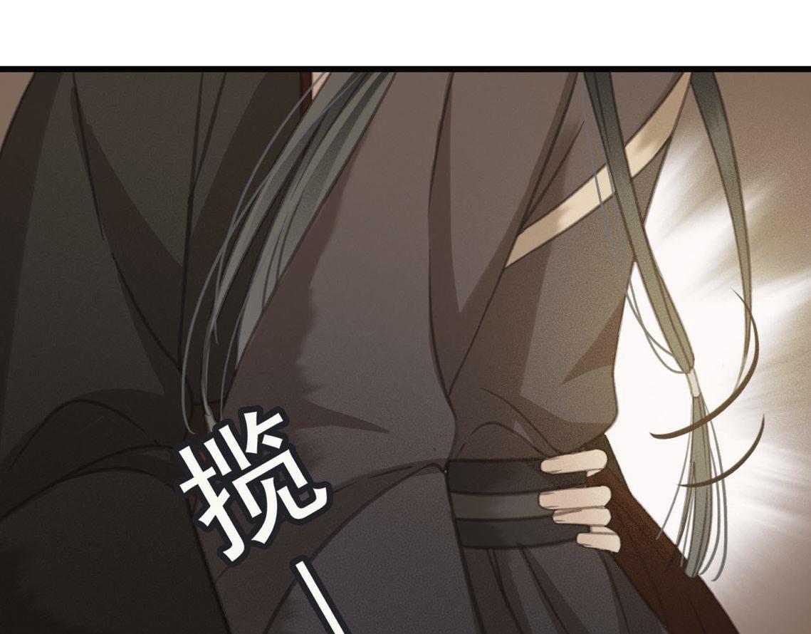 第31话 事情败露？84