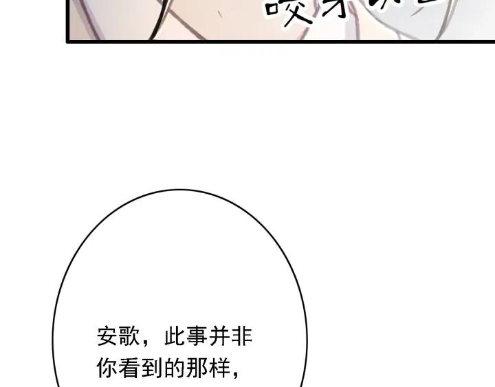 第82话 泼脏水44
