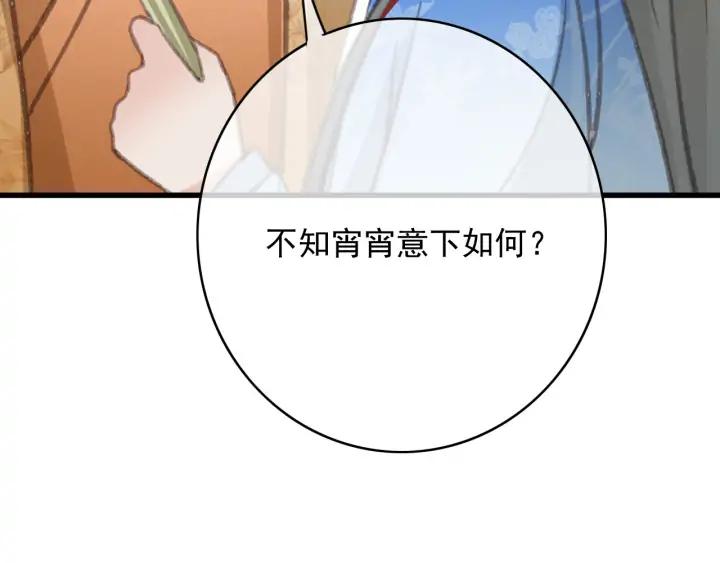 第78话 瑶歌献舞57