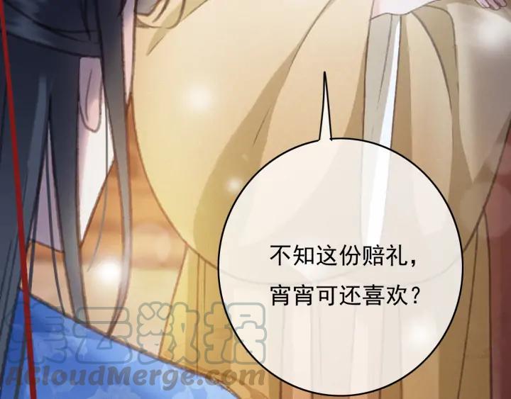 第80话 我不会让你受委屈的44