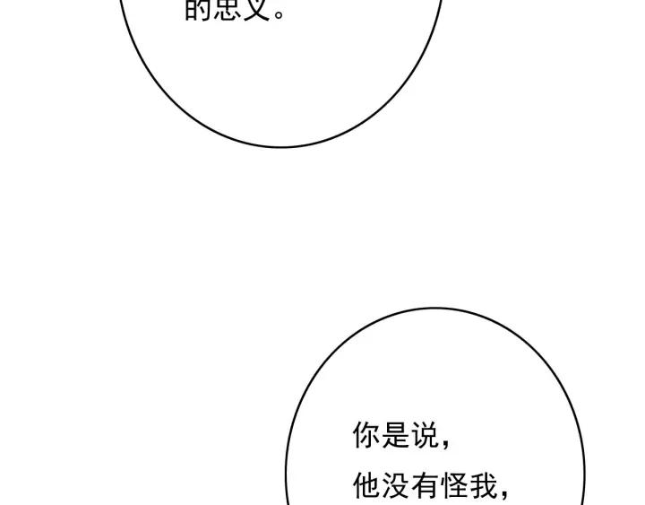 第74话 与丛光的会面7