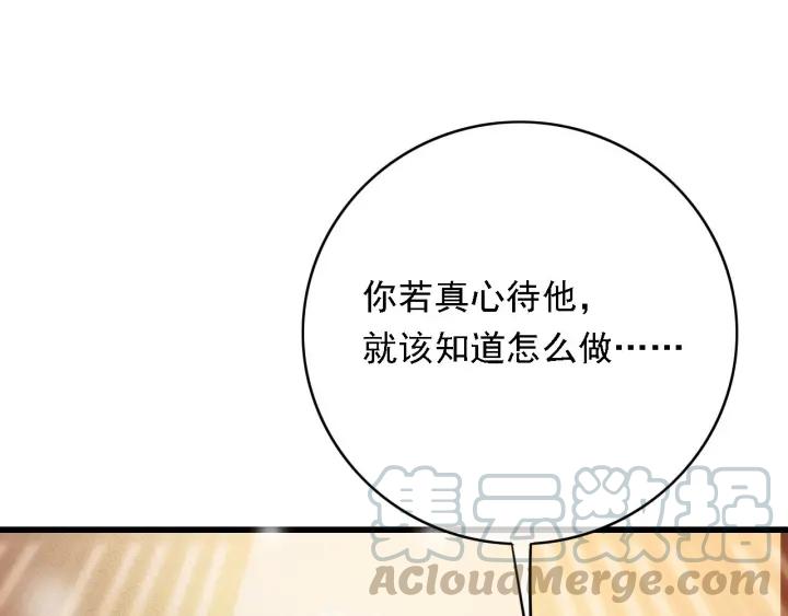 第58话 毒杀92