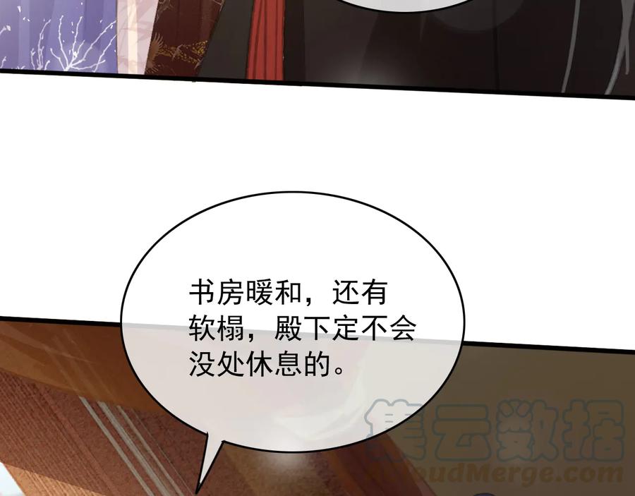 第93话 慕琦发难45