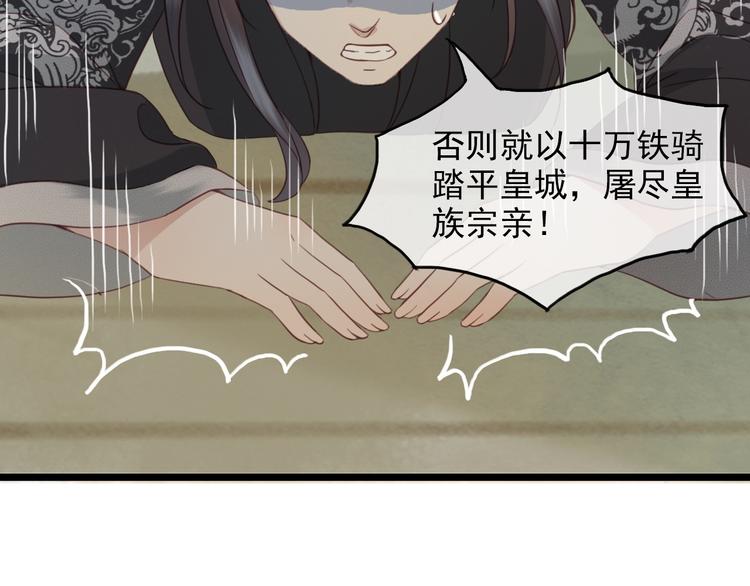 第1话 你拿什么跟我谈条件？27