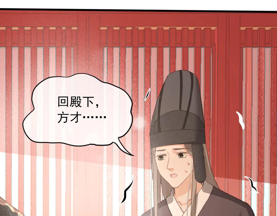 第100话 我要你亲口告诉我29