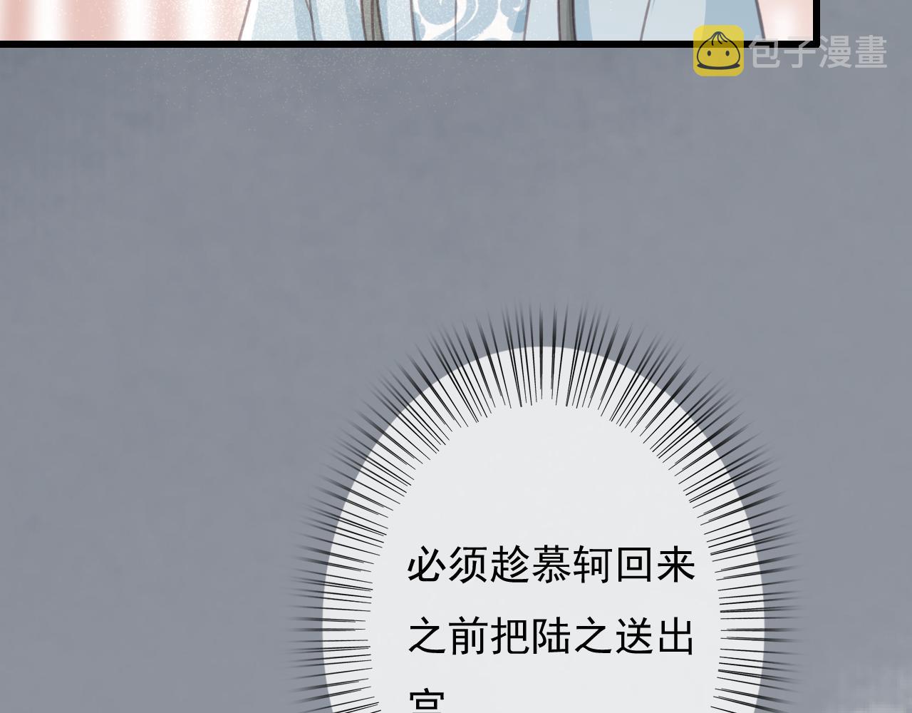 第29话 小太监安歌94