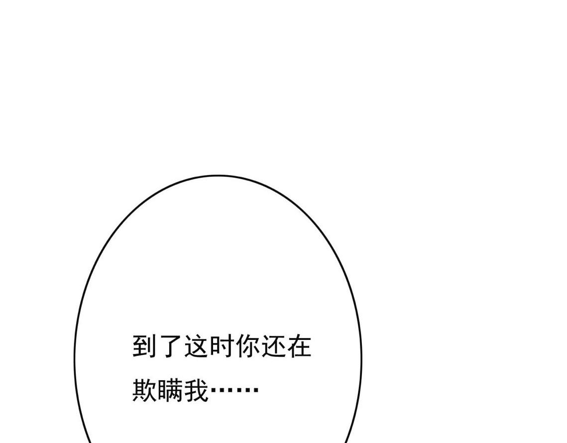 第31话 事情败露？100