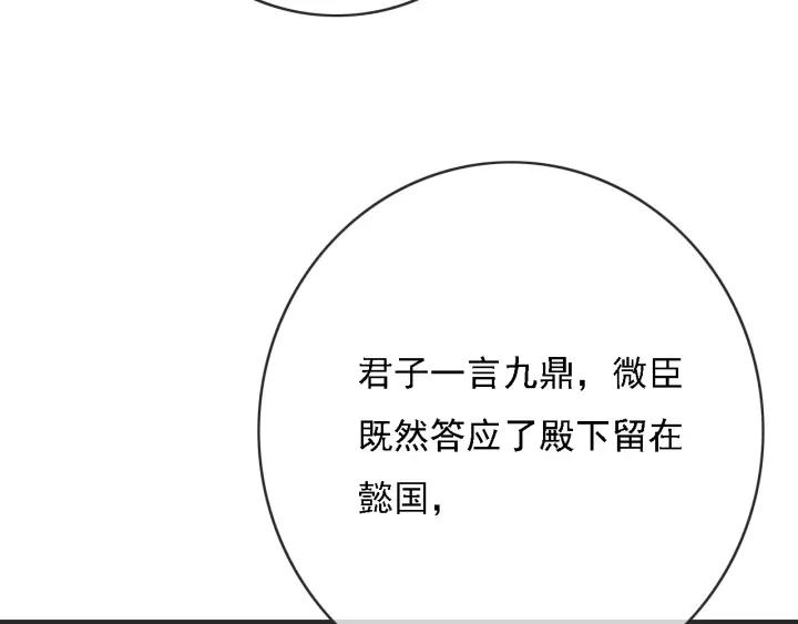 第54话 皇后的请求95