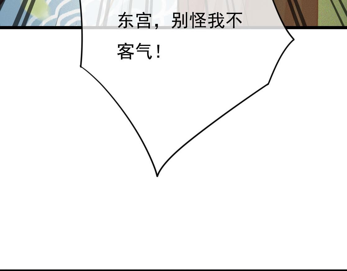第28话 你是想做我的太子妃吗37