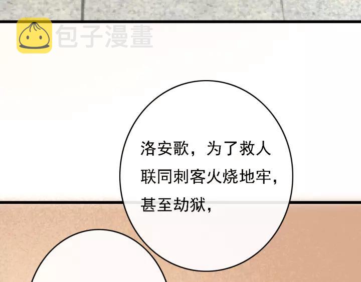 第38话 他一直都在保护我55