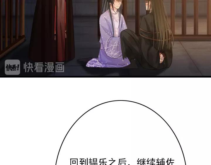 第39话 你敢伤害他？！89