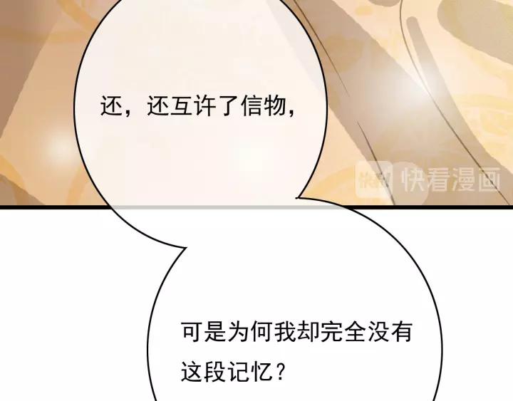 第65话 安歌如此主动？22