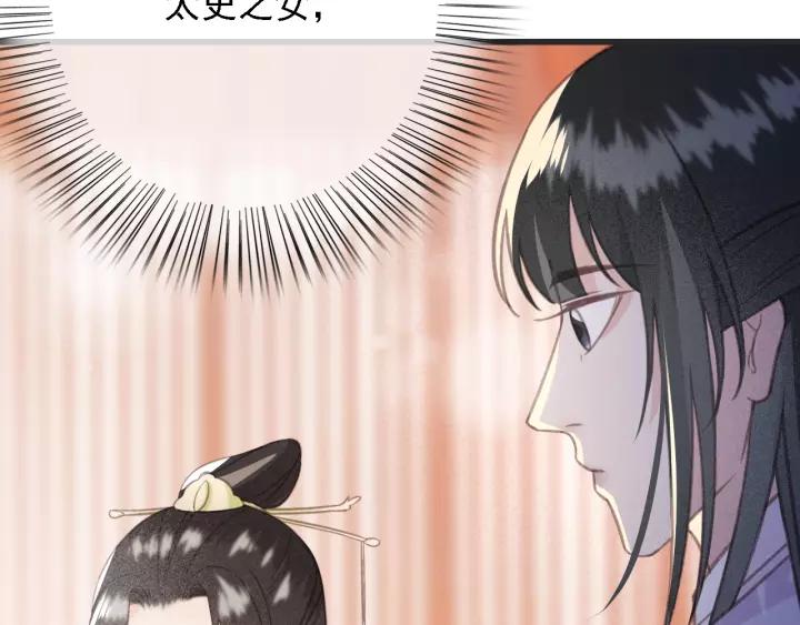 第52话 太史之女15