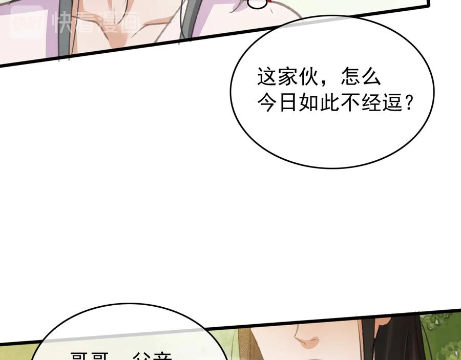 第96话 共浴温泉47